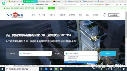 浙江网盛生意宝供应链金融项目 技术推广服务的机遇与挑战