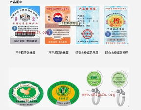 中国知名品牌防伪认证中心 技术推广服务与产品展示的全景解读